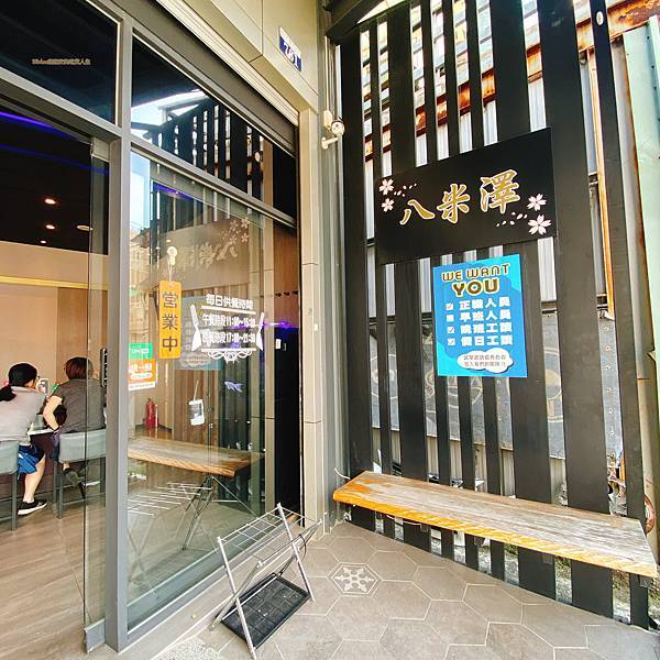 【台中南屯】八米澤鐵板新料理在地高人氣高貴不貴的美味,還 【台中南屯】八米澤鐵板新料理在地高人氣高貴不貴的美味,還