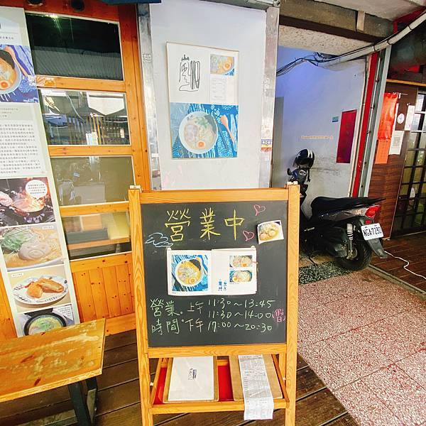 【新竹東區】嵐沺拉麵｜(近大遠百新竹店)