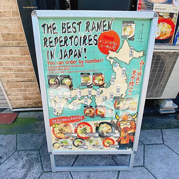 【日本大阪】麵屋青空｜