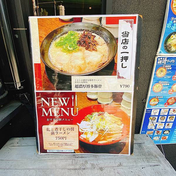 【日本大阪】麵屋青空｜