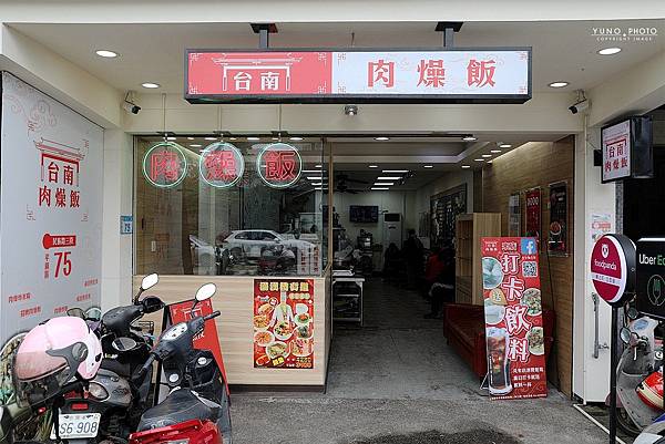 台南肉燥飯虱目魚皮桃園平鎮必吃小吃美食006.jpg