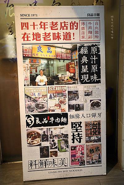 劉山東牛肉麵2019台北米其林必比登餐廳72.jpg