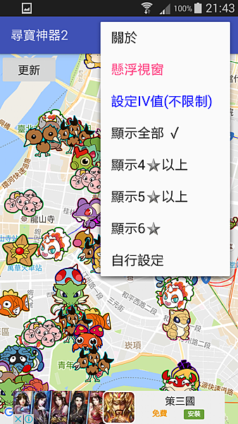Pokemon Go 寶可夢雷達地圖懶人包 11月26日更新 Poke Radar Findpkm Wecatch For Fastpokemap Pokewhere Go Radar 追夢人3 尋寶神器2 大家找寶貝銅鑼獵人寶可夢go雷達地圖