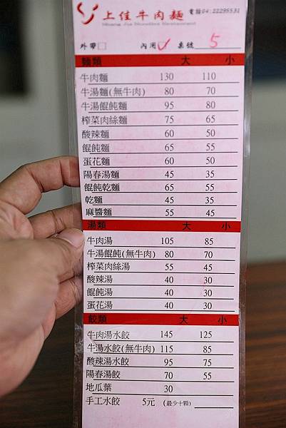 上佳原汁牛肉麵,台中美食,在地人激推!濃郁甘甜湯頭&牛肉Q彈有嚼勁。 @鄉民食堂 上佳原汁牛肉麵,台中美食,在地人激推!濃郁甘甜湯頭&牛肉Q彈有嚼勁。