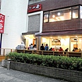 六必居潮州一品沙鍋粥中山總店菜單價位05.jpg