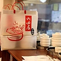 六必居潮州一品沙鍋粥中山總店菜單價位76.jpg