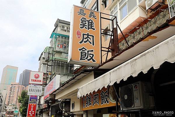 好吃雞片飯通化夜市嘉義古早味雞肉飯六張犁捷運菜單外送01.jpg