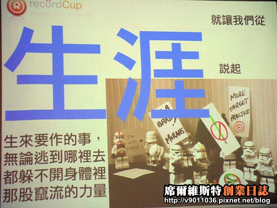 RecordCup002.JPG