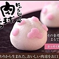肉球媽數