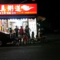 20130806_214435.jpg