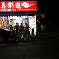 20130806_214437.jpg