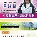 02李詠蘭.jpg