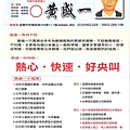 黃盛一0001.jpg