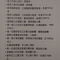 宜蘭第一.jpg