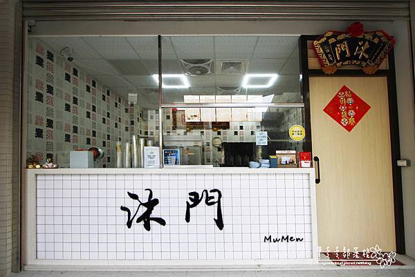 7麥寮_沐門_外觀.JPG 7麥寮_沐門_外觀.JPG