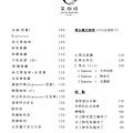 11嘉義呈咖啡_菜單1.jpg