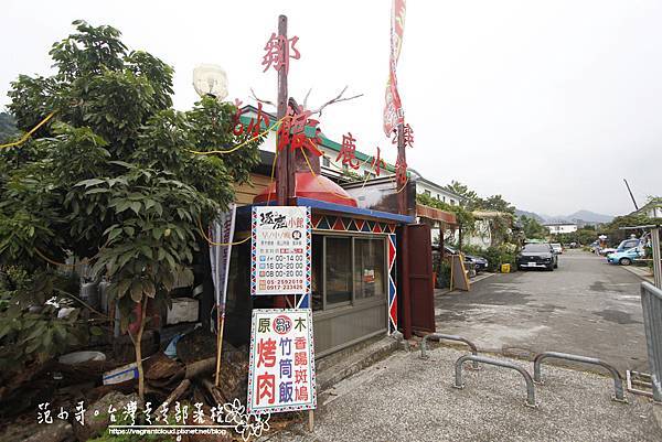 8嘉義_逐鹿小館_外觀.JPG 8嘉義_逐鹿小館_外觀.JPG