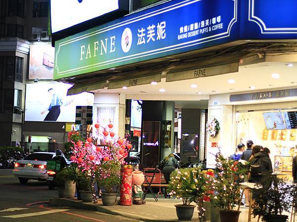 10_1.法芙妮烘焙.JPG