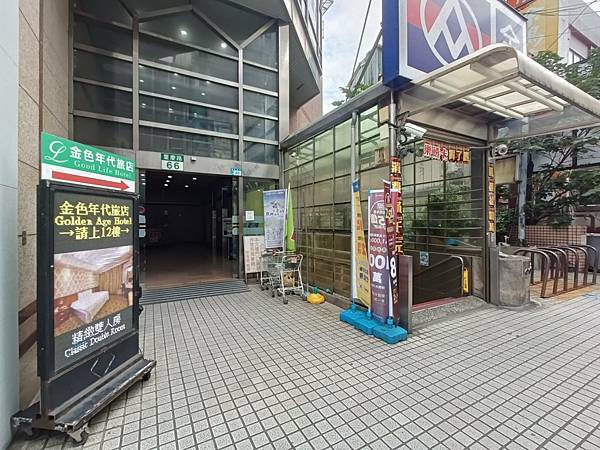 2024新北市住宿推薦∣板橋金色年代旅店、超高CP值住宿體驗