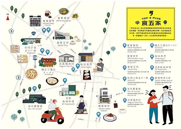 特大-目黑菜單1130611.jpg 特大-目黑菜單1130611.jpg