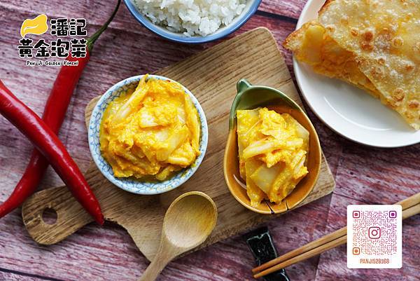 美食開箱。南投美食推薦潘記黃金泡菜。堅持古法製作、黃金比例 美食開箱。南投美食推薦潘記黃金泡菜。堅持古法製作、黃金比例