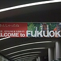 Welcome to FUKUOKA
