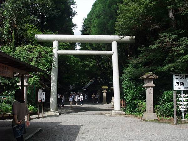 天岩戶神社鳥居