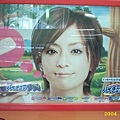 濱崎步的廣告