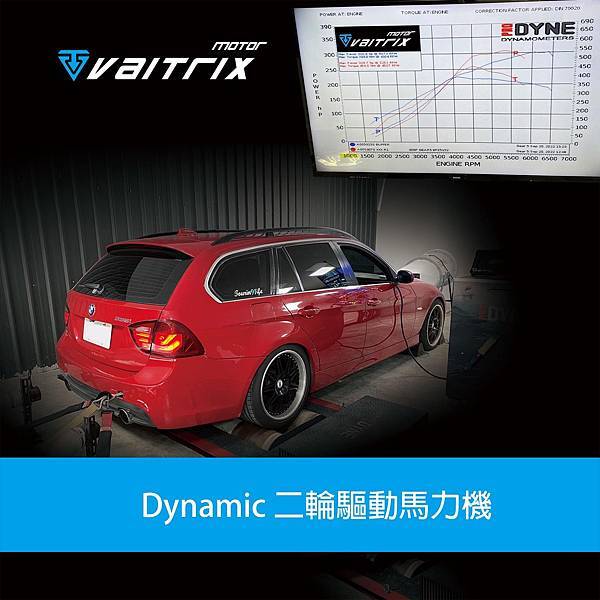 來自澳洲的汽車改裝品牌VAITRIX麥翠斯有最廣泛的車種適用產品，含汽油、柴油、油電混合車專用電子油門控制加速器，還能搭配外掛晶片及內寫，高品質且無後遺症之動力提升。外掛晶片可以選配由專屬藍芽App–AirForce GO切換一階、二階、三階ECU模式。  外掛晶片及電子油門控制器不影響原車引擎保固。搭配VAITRIX不眩光儀錶，渦輪壓力/水溫/油溫等應有盡有，使用原廠感知器對接，數據呈現100%正解，提升馬力同時監控愛車狀況。   最佳性能提升就選擇專用水噴電腦及套件，降溫效果最好，性能穩定提升，正確使用動力加倍不傷引擎。   在VAITRIX動力升級，完整實現客製化調校，根據車況、已改裝硬體與客戶需求調整程式。搭配馬力機驗證與HP TUNERS數據流，讓改裝沒有後顧之憂！   適用品牌車款： Audi奧迪、BMW寶馬、Porsche保時捷、Benz賓士、Honda本田、Toyota豐田、Mitsubishi三菱、Mazda馬自達、Nissan日產、Subaru速霸陸、VW福斯、Volvo富豪、Luxgen納智捷、Ford福特、Hyundai現代、Skoda斯柯達、Mini、MG、Altis、crv、chr、kicks、cla45、Focus mk4、 sienta 、camry、golf gti、golf 8、polo、kuga、rav4、odyssey、Santa Fe、C63s、Elantra Sport、Auris、Mini R56、540i、G63、RS6、RS7、M8、330i、E63、S63、HS、A180、Kamiq、Kodiaq、X3、Macan、Q3...等。   Truck卡車： Mitsubishi Fuso三菱扶桑、Hino日野、DAF達富、IVECO威凱、ISUZU五十鈴、SCANIA斯堪尼亞; Canter堅達、Fighter、Super Great、300 系、700系、CF85、LF45、LF55、L系、G系、R系、S系、Daily、Eurocargo、NQR、NPR、NMR、NRR   Motor重機： BMW寶馬、Ducati杜卡迪、Honda本田、Yamaha山葉、Aprilia阿普利亞、KTM、Husqvarna海絲瓜、Kawasaki川崎、Suzuki鈴木; S1000RR、S1000R、R1200GS、R9T、R1200GS、Scrambler、Monster、Panigale、Streetfighter、Supersport、Superbike、XDiavel、Hypermotard、RSV、SMC、Supermoto、Ninja、ZX-12R、ZX-6R、T-Max、Tenere、MT、Hayabusa、V-Strom、GSX-S1000