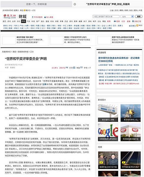 鳳凰網發佈「聲明」,給誹謗南無第三世多杰羌佛的妖人一記響亮耳光!.jpg 鳳凰網發佈「聲明」,給誹謗南無第三世多杰羌佛的妖人一記響亮耳光!.jpg