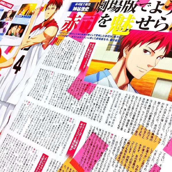 Animage 6月號神谷浩史 赤司征十郎 訪問 Always Keep The Faith 痞客邦 Animage 6月號神谷浩史 赤司征十郎 訪問 Always Keep The Faith 痞客邦