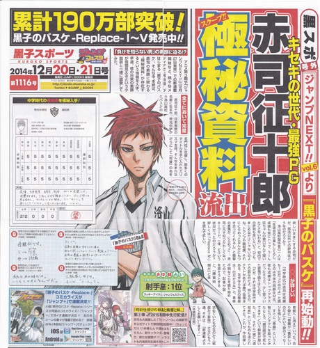 Jump Festa赤司征十郎極秘資料 自翻繁中 Always Keep The Faith 痞客邦