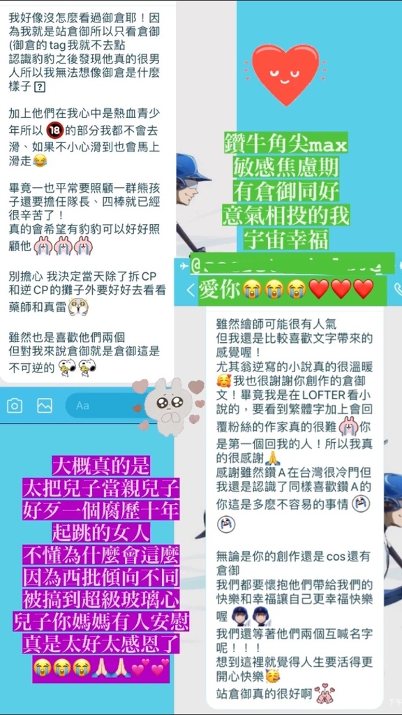 置頂自介及小提醒💚💜