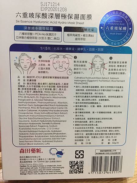 IMG_8372 試用