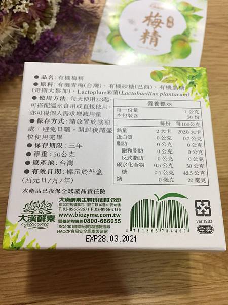 IMG_8592 試用