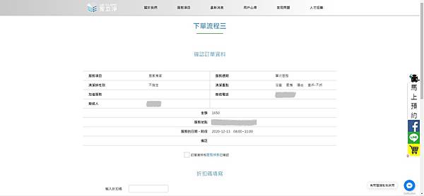 預約3.jpg