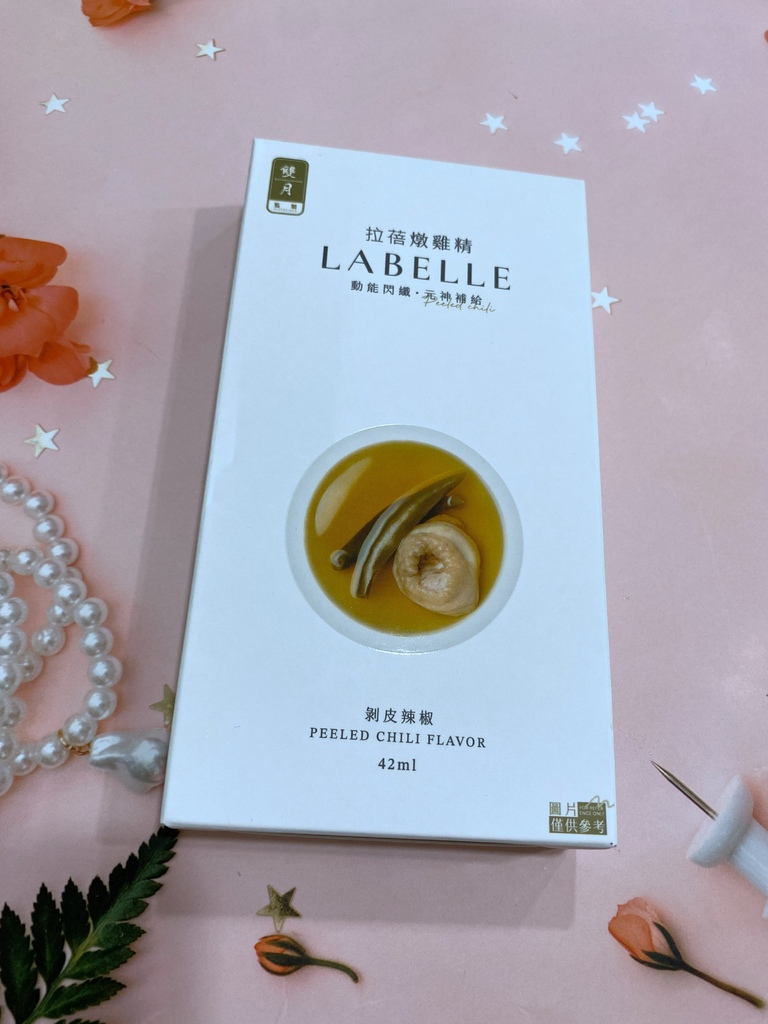 la belle拉蓓 X 雙月燉雞精～剝皮辣椒燉雞精，營養美