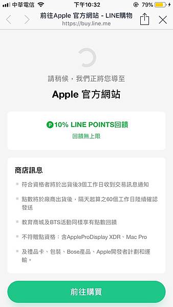 apple reward0710.jpg