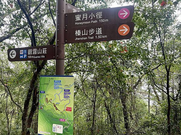 【苗栗榛山步道】觀霧山莊大鹿林道西線｜大雨滂沱登榛山、望聖稜