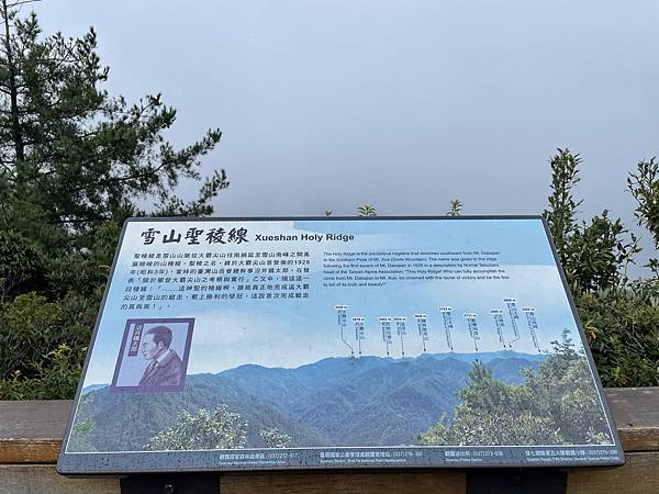 【苗栗榛山步道】觀霧山莊大鹿林道西線｜大雨滂沱登榛山、望聖稜