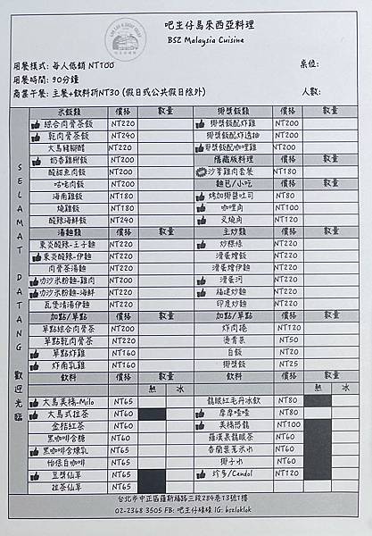 【台大公館】整台車搬進店內｜吧生仔？碌碌？｜台北有家好吃的馬