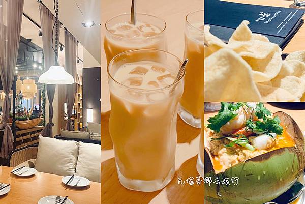 【新店泰式】心泰plus 京站小碧潭店｜泰北風味的泰國創意料