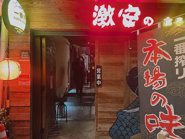 【台北信義】北市巷弄平價美味的居酒屋｜寒流來襲濕濕冷冷的台北