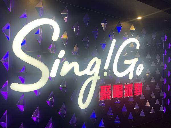 全台首選高級時尚夜店風KTV包廂式會所｜Sing!Go聚唱派