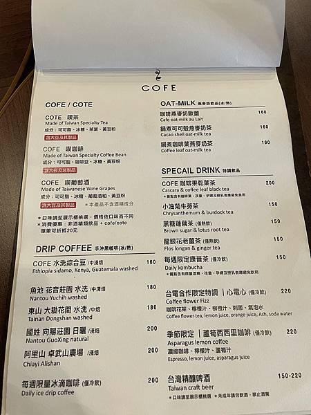 【COFE 喫茶咖啡】台灣莊園特色茶成就精美獨特的台灣茶磚巧