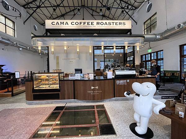 台北松山文創園區「CAMA COFFEE ROASTERS豆