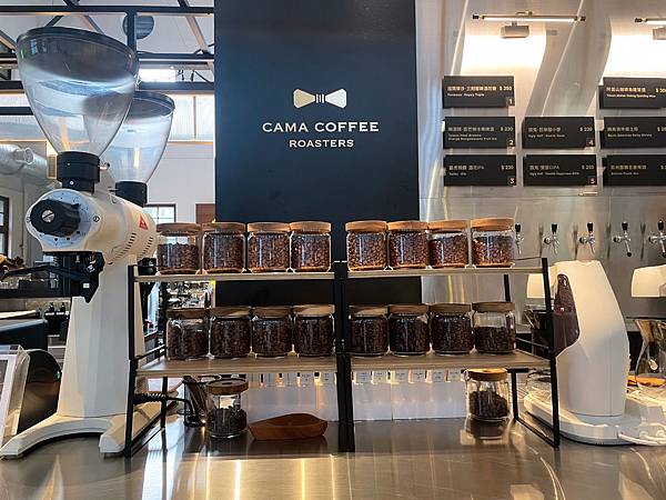 台北松山文創園區「CAMA COFFEE ROASTERS豆