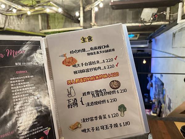 【來吧台北】日式餐酒館 l 台北國父紀念館站 步行5分鐘 創