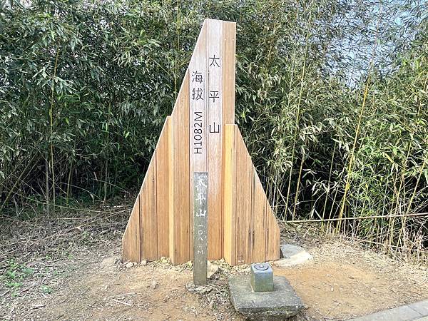 「雲嘉五連峰」輕鬆的健行路線｜所屬山系阿里山山脈｜漫步幽靜竹