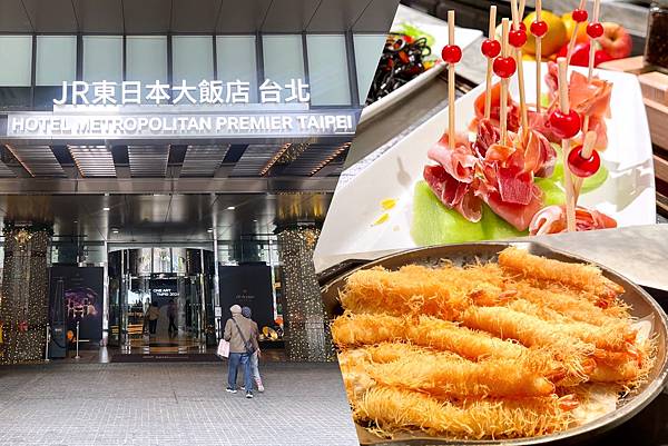 JR東日本大飯店台北